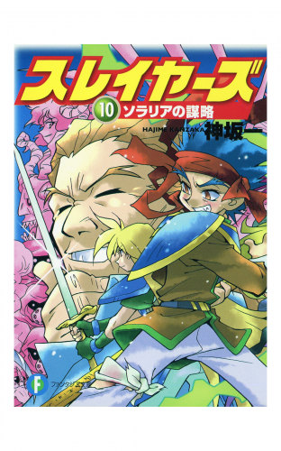 あらいずみ るいの最新刊コミック 無料立ち読み 漫画 アニメイトブックストア