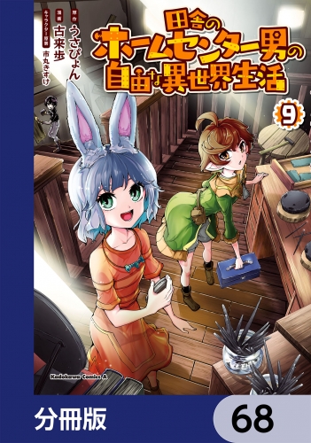 ホーム 検索結果 アニメイトブックストア 漫画 コミックの電子書籍ストア