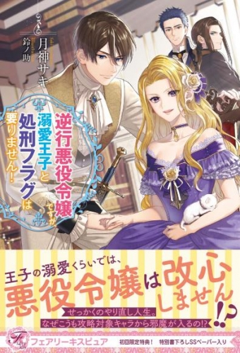 月神サキ 検索結果 アニメイトブックストア 漫画 コミックの電子書籍ストア