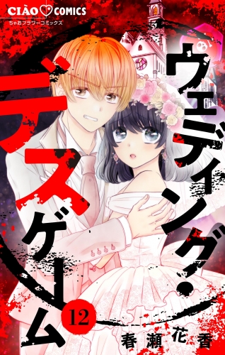 ちゃおの最新刊コミック 無料立ち読み 漫画 アニメイトブックストア