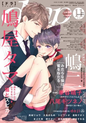 車谷晴子の最新刊コミック 無料立ち読み 漫画 アニメイトブックストア