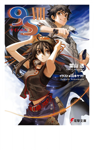 山本 ヤマトの最新刊コミック 無料立ち読み 漫画 アニメイトブックストア