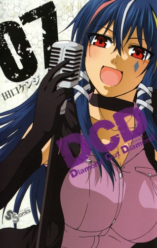 ＤＣＤ 7巻