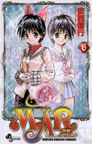 ＭＡＲ 6巻