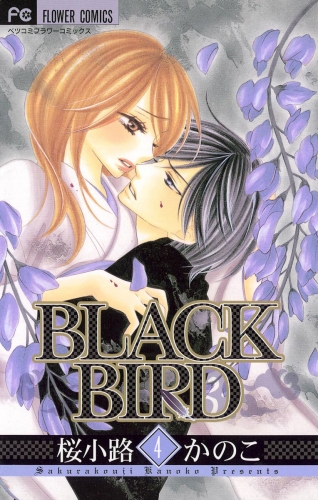 ＢＬＡＣＫ ＢＩＲＤ 4巻