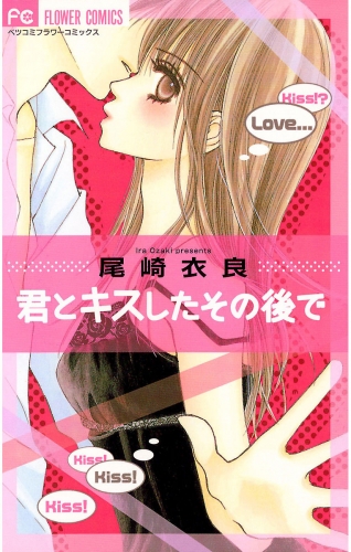 立ち読み版 外面が良いにも程がある 1巻 アニメイトブックストア 漫画 コミックの電子書籍ストア
