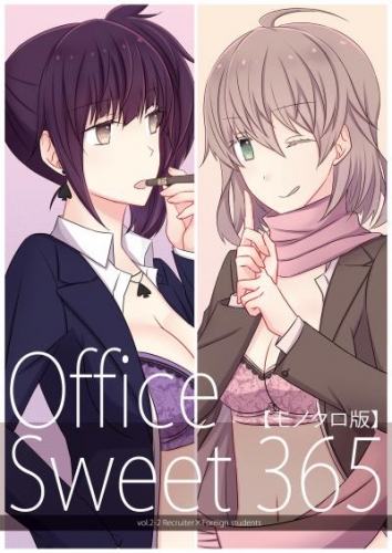 Office Sweet 365【モノクロ版】 Vol.2-2