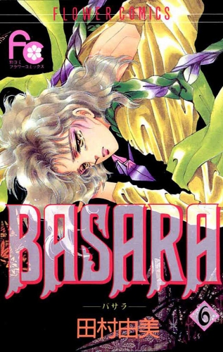 ＢＡＳＡＲＡ 6巻