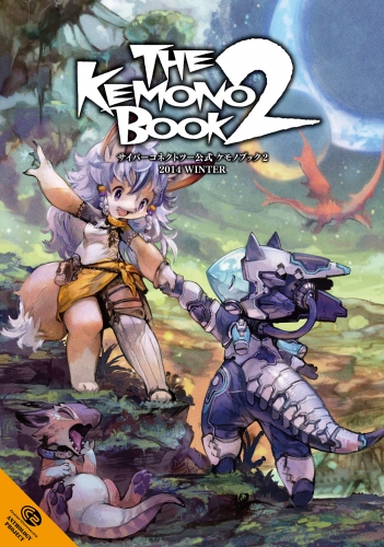 THE KEMONO BOOK2