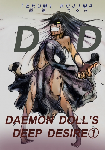 DAEMON DOLL'S DEEP DESIRE(1)