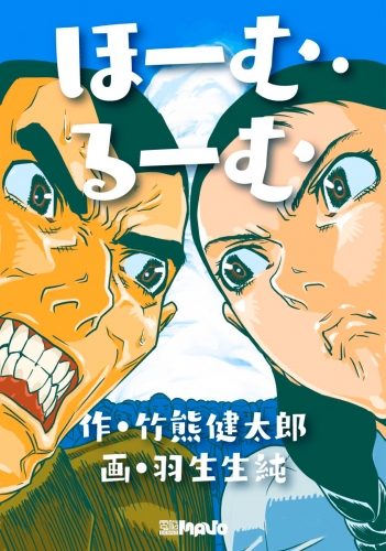 ほーむ・るーむ1巻