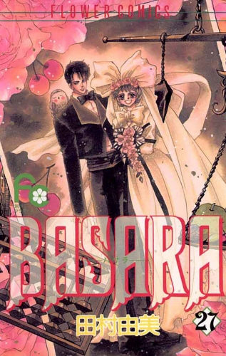 ＢＡＳＡＲＡ 27巻