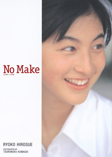 広末涼子写真集『NO MAKE』デジタル版