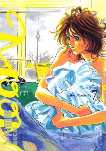 ＭＯＯＮ～昴ソリチュードスタンディング～ 7巻