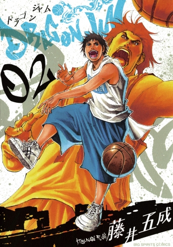 ＤＲＡＧＯＮ ＪＡＭ 2巻