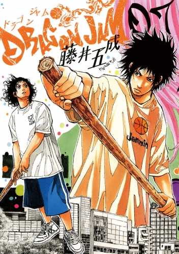 ＤＲＡＧＯＮ ＪＡＭ 7巻