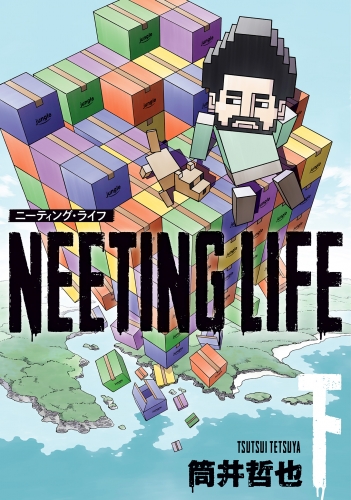 NEETING LIFE ニーティング・ライフ 下