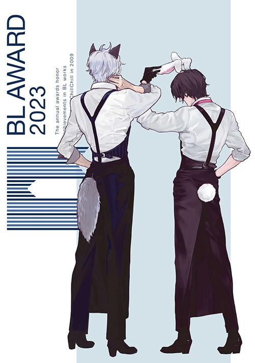BLアワード2023フェア特典小冊子 アニメイトブックストア 漫画・コミックの電子書籍ストア