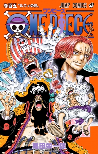 ONE PIECE モノクロ版 105