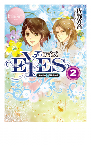 EYES２