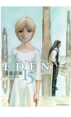 ＥＤＥＮ　Ｉｔ’ｓ　ａｎ　Ｅｎｄｌｅｓｓ　Ｗｏｒｌｄ！（15）