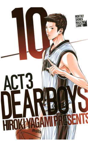 ＤＥＡＲ　ＢＯＹＳ　ＡＣＴ　３（10）