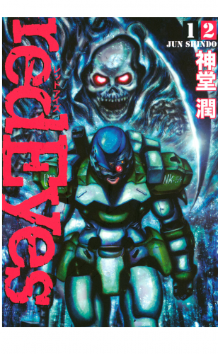 ｒｅｄＥｙｅｓ（12）