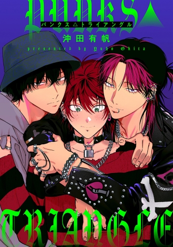 【単話売】PUNKS△TRIANGLE 6