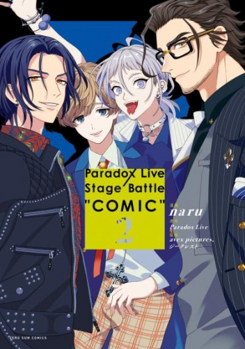 Paradox Live Stage Battle “COMIC”: 2【電子限定描き下ろしイラスト付き】