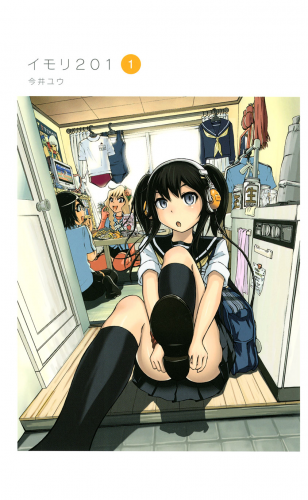 イモリ２０１（１）