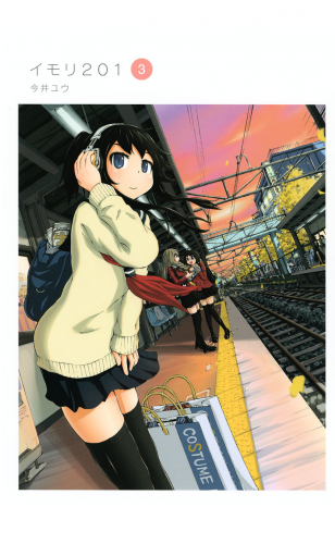 イモリ２０１（３）