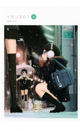 イモリ２０１（４）