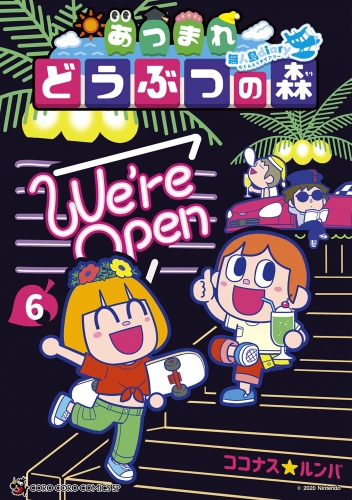 あつまれ どうぶつの森 ～無人島Ｄｉａｒｙ～ 6巻