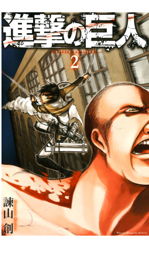 進撃の巨人 ａｔｔａｃｋ ｏｎ ｔｉｔａｎ 34 特装版 ｅｎｄｉｎｇ アニメイトブックストア 漫画 コミックの電子書籍ストア