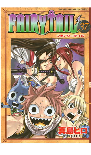 ＦＡＩＲＹ　ＴＡＩＬ（37）