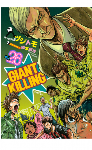 ＧＩＡＮＴ　ＫＩＬＬＩＮＧ（26）