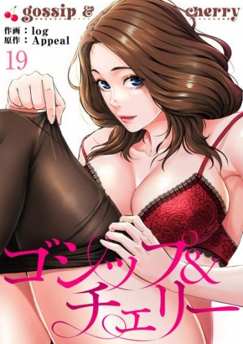 ゴシップ＆チェリー１９