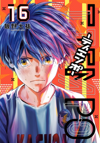 TIEMPO―ティエンポ― 16