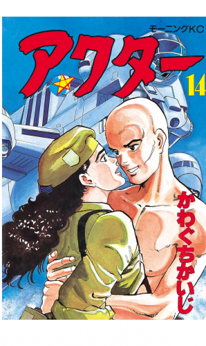 アクター（14）