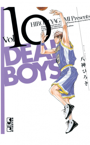 ＤＥＡＲ ＢＯＹＳ（10）