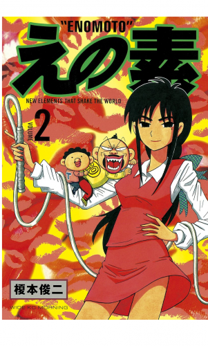 えの素（２）