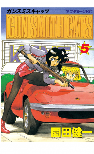 ＧＵＮ ＳＭＩＴＨ ＣＡＴＳ（５）
