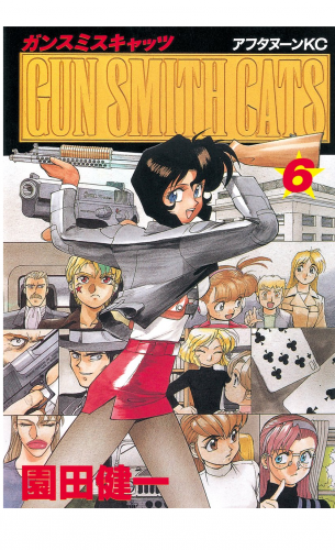 ＧＵＮ ＳＭＩＴＨ ＣＡＴＳ（６）