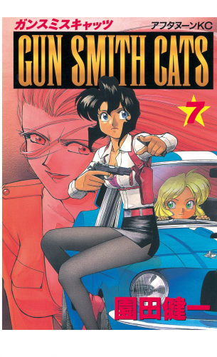 ＧＵＮ ＳＭＩＴＨ ＣＡＴＳ（７）
