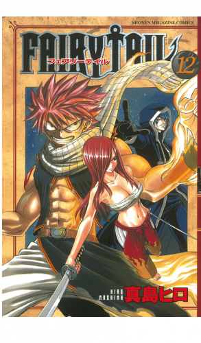 ＦＡＩＲＹ　ＴＡＩＬ（12）