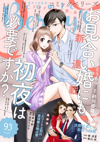 comic Berry's vol.93