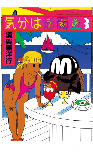 気分は形而上（３）