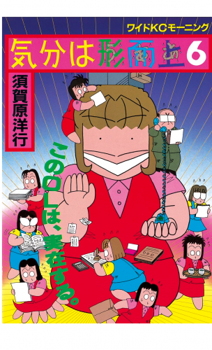 気分は形而上（６）