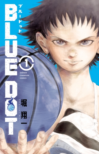 BLUE DOT 1巻