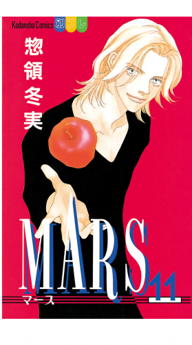 MARS（11）